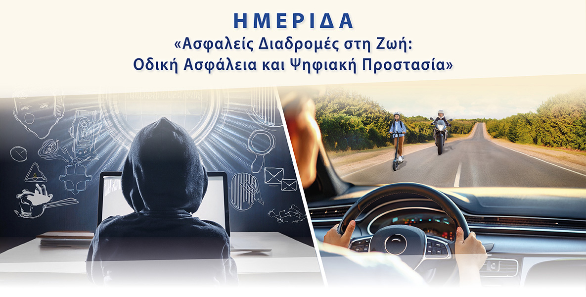 Ημερίδα στη Λέρο 23 & 24 Οκτωβρίου 2026