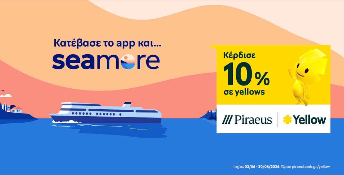 Κέρδισε 10% σε yellows με το seamore app!