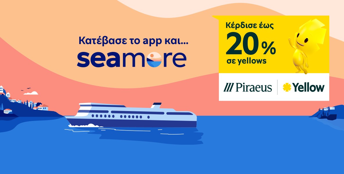 Ακτοπλοϊκά εισιτήρια με έως 20% σε yellows στο seamore app!