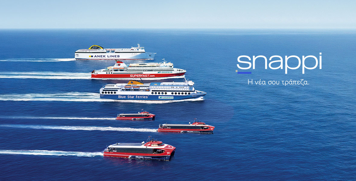 Snappi - Συχνές ερωτήσεις