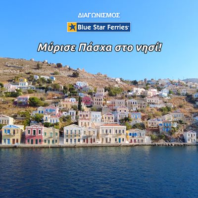 MyrisePasxaStoNhsi_Website.jpg
