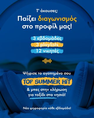 BSF_TopSummerHits_2026_Epilogi_Static-Post.jpg