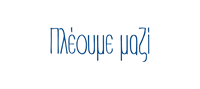 pleoume_mazi_sailing_together-03-(2).png