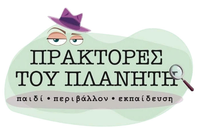 praktores_tou_planiti_logo-(1).png